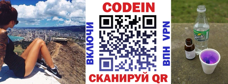 Codein Purple Drank  Чудово 