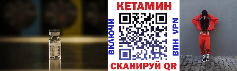 как найти закладки Чудово КЕТАМИН VHQ