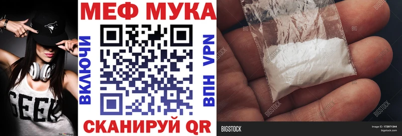 МЕФ кристаллы  Чудово 
